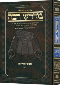 Hebrew Midrash Rabbah: Rus