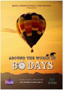 Around The World In 80 Days USB