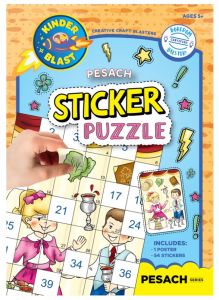 Pesach Sticker Puzzle1