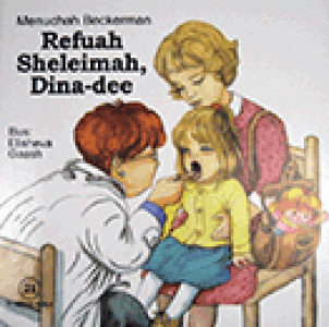 My Middos World – Refuah Sheleimah, Dina-dee