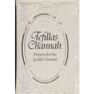 Tefillas Chanah