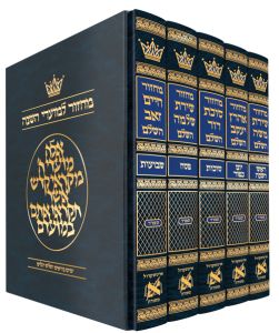 Machzor Hebrew Only Sefard with Hebrew Instructions 5 Vol Slipcased Set
