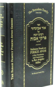 Rav Miller’s Peirush on Pirkei Avos – Volume 1