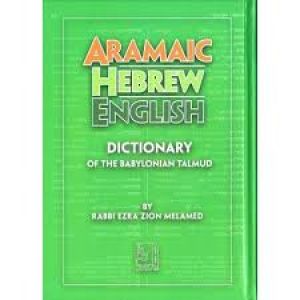 Aramaic Hebrew English Dictionary of The Babylonian Talmud