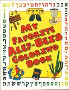 Alef-beis coloring book
