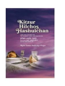 Kitzur Hilchos Hashulchan – Laws and Customs for the Shabbos Table and Year-Round