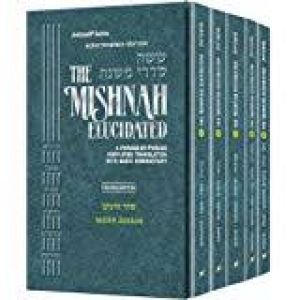 Mishnah Elucidated Zeraim Personal Size 5 vol