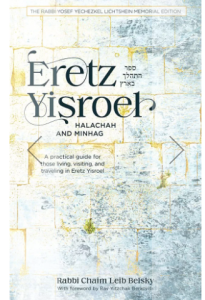 Eretz Yisroel: A Practical Guide