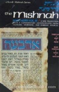 The Mishnah Seader Moed Vol. 3 – Rosh Hashanah – Succah