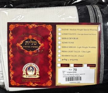 Tallis Ateres Hatzvi Non Slip #70 NO Tzitzis