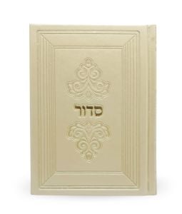 Siddur Margalit PU 5X7 W/O Stones Ashkenaz Cream 92211