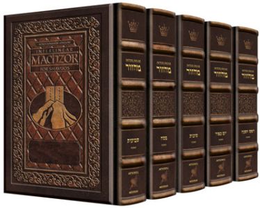 Sefard Yerushalayim Brown Leather Schottenstein Ed Interlinear 5 VL Machzor Set