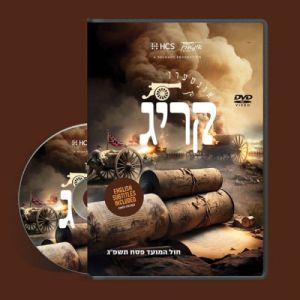 Intern Krig DVD