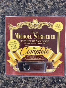 Michoel Streicher Songs 1985-2000