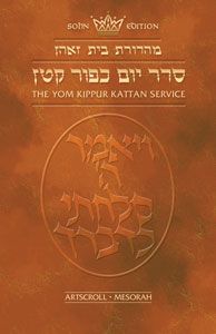 THE YOM KIPPUR KATAN SERVICE (PAPERBACK)