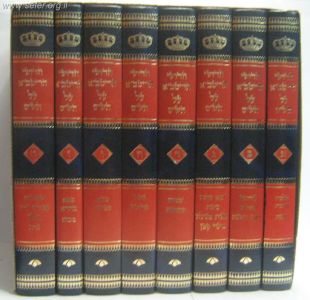 חידשי הריטב״א י’כ CHIDUSHEI HARITVA 6 VOL