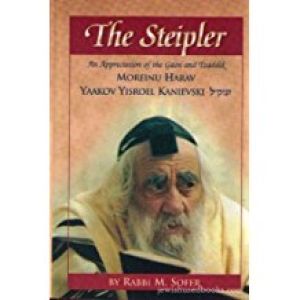 The Steipler S/C