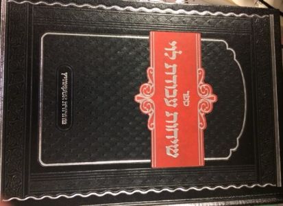 שיחות עבודת לוי Sichos Avodas Levi, R’ Ruderman (Hebrew Only)