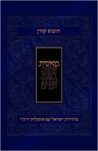 Chumash Koren – Bamidbar