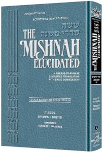 Schottenstein Edition of the Mishnah Elucidated [#03] – Seder Zeraim