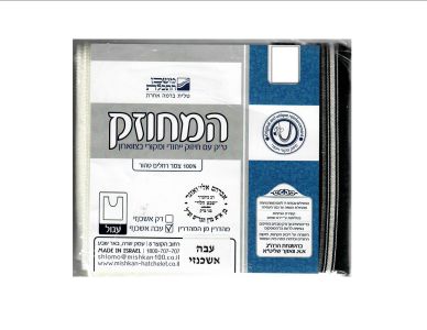 Tzitzis WOOL 22 V-Neck THICK Tzitzis Israel