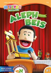 Aleph Beis
