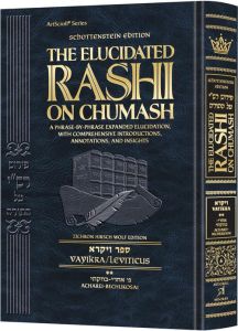 Student Schottenstein Ed. The Elucidated Rashi on Chumash – Vayikra vol. 2