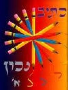Kesiv Nachon A and B g1b
