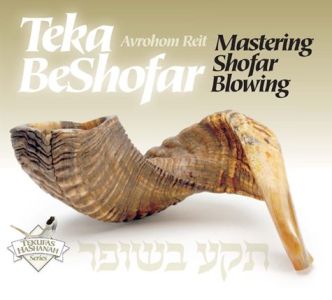 Teka BeShofar Revised Edition