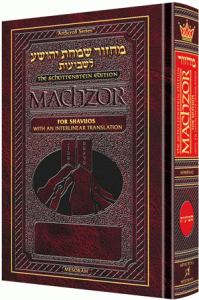 Interlinear Shavuos Machzor Pocket Size Ashkenaz