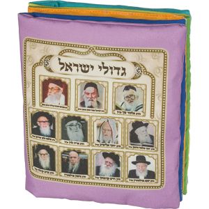 Double Sided Cart Book of the Greats of Israel Ashkenazi UK66683