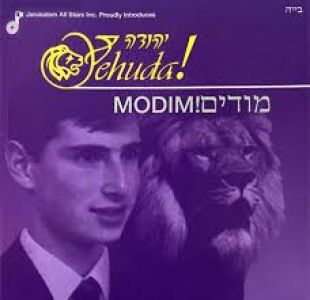 Modim- Yehuda!