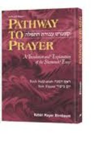 Pathway To Prayer (pocket size) Nusach Ashkenaz