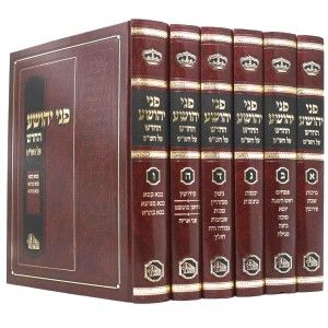 פני יהושע החדש על הש”ס PNEI YEHOSHUAH 6 vol
