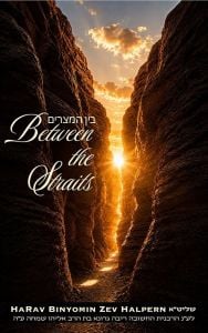 Between the Straits