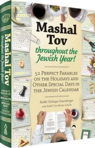 Mashal Tov 2. 52 Perfect Parables On The Holidays and Other Special Days on the Jewish Calendar
