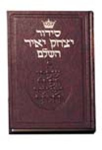Siddur Yitzchak Yair SC Pocket Ashkenaz