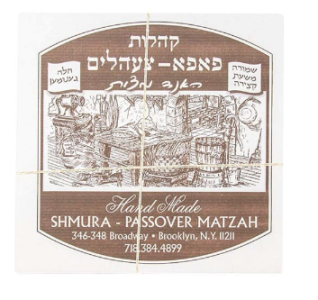 Matzah Pupa Tzelem Hand Whole Wheat