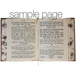 Siddur Kaftor Uferach Ashk Burg