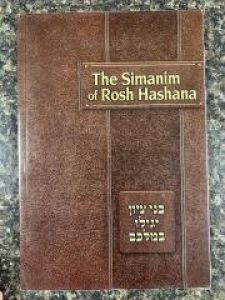 The Simanim Of Rosh Hashana