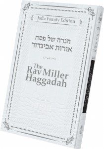 The Rav Miller Haggadah