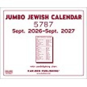 JUMBO JEWISH CALENDAR