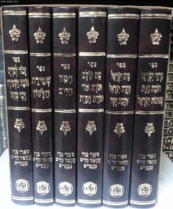קול כתבי חפץ חיים- בלום kol kisvei chafetz chaim blum 6vol