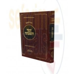 זמני השמחה ZMANEI HASIMCHA