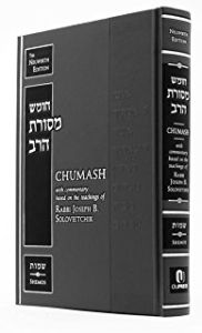 Chumash Mesoras Harav Shemos