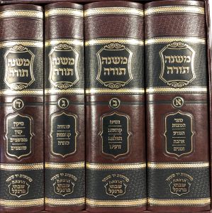 יד שבתי משנה תורה להרמב׳׳ם YAD SHABSI RAMBAM MISHNEH TORAH 4 vol Small