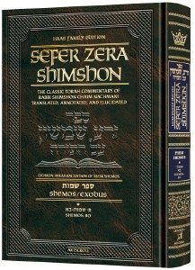 Sefer Zera Shimshon Shemos Vol 1 Shemos – Bo