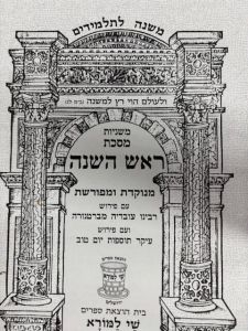 Mishnah Rosh Hashonoh Shai Lamora Paperback