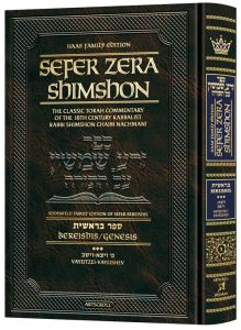 Sefer Zera Shimshon Bereishis Volume 3