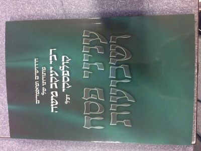 עניני פסח ושבועות